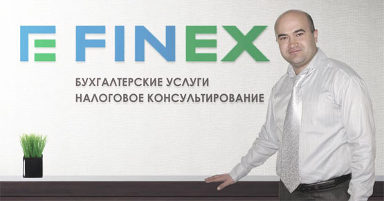 FINEX Accounting Services